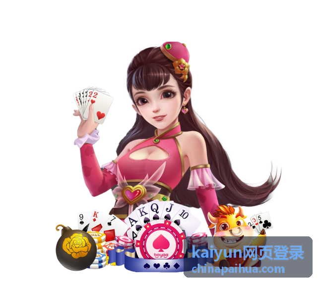 kaiyun网页登录入口与访问步骤展示图