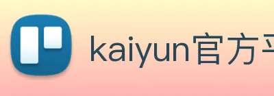 kaiyun官方平台 Logo